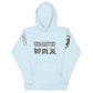 Unlimited No Evil Locked In Unisex Hoodie